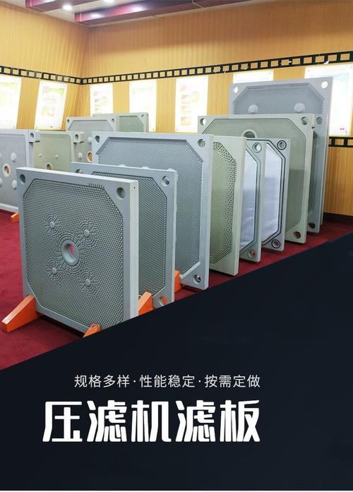 景尚现货销售隔膜压滤机滤板 黑单丝滤布 型号全 支持定制