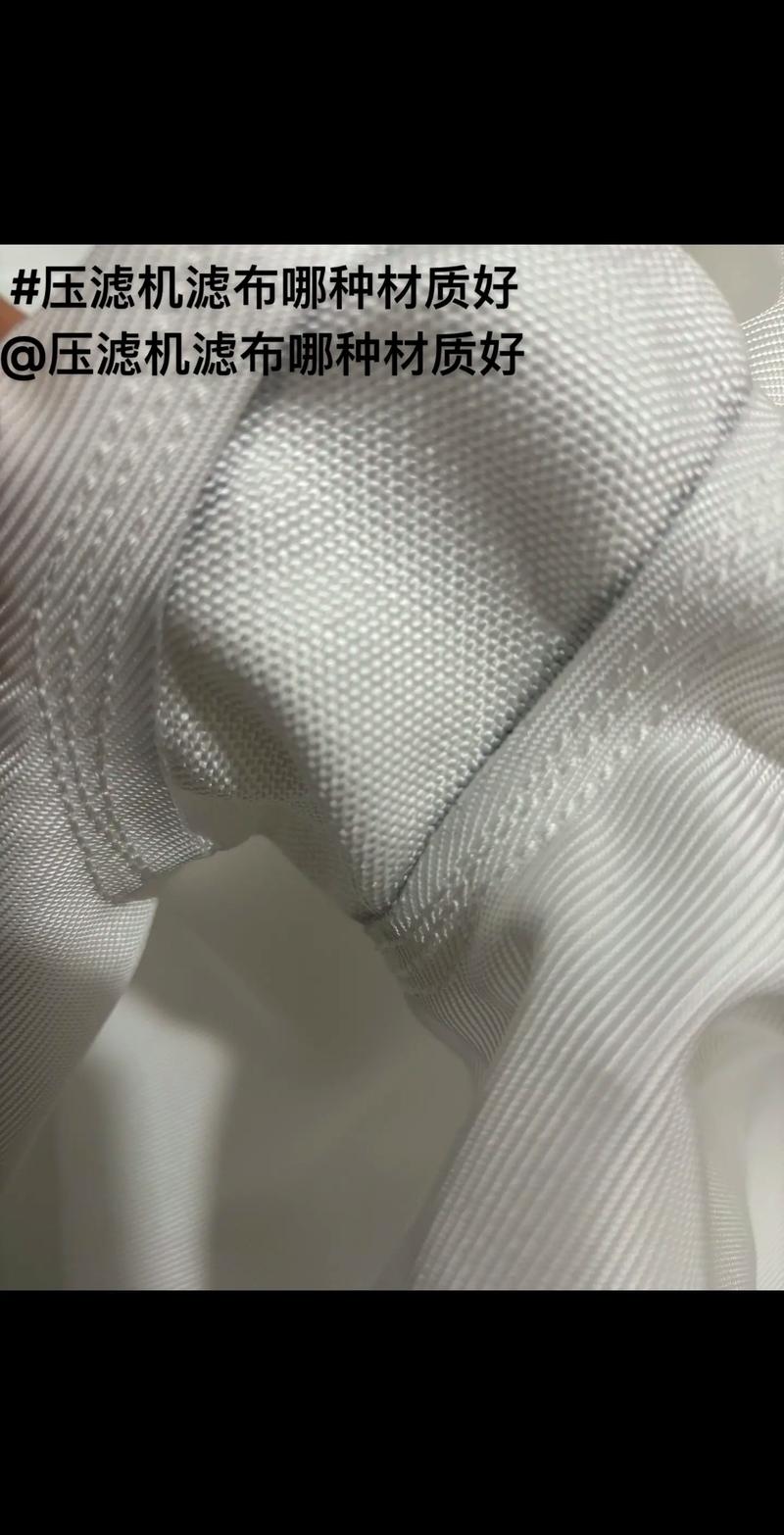 压滤机滤布哪种材质好.压滤机滤布的材质有涤纶滤布,丙纶滤布
