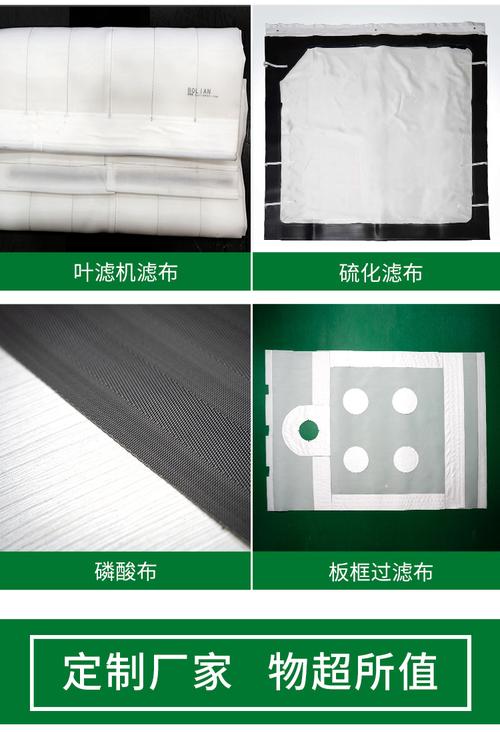 沈阳市博联滤布厂 立式压滤机滤布定制生产
